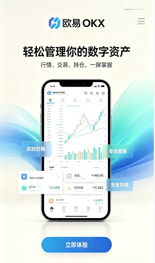 欧交易所app下载官网操作教程配图